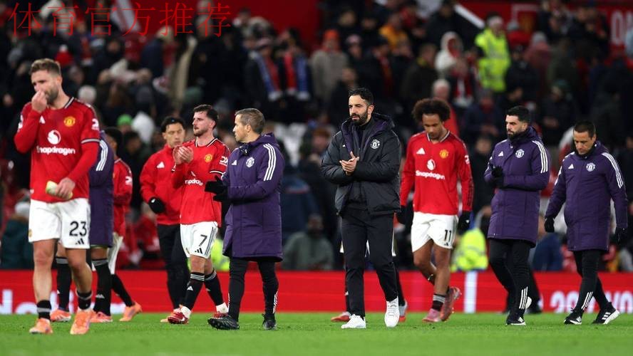 曼联伤病和停赛新闻，预测阿斯顿维拉比赛的回归日期